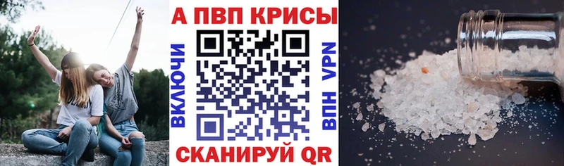 Alpha-PVP крисы CK  Купить закладки  Шлиссельбург 