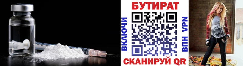 Купить  Шлиссельбург  Бутират BDO 33% 
