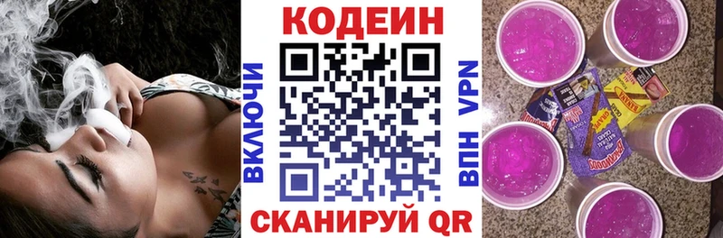 Купить  Шлиссельбург  Codein напиток Lean (лин) 